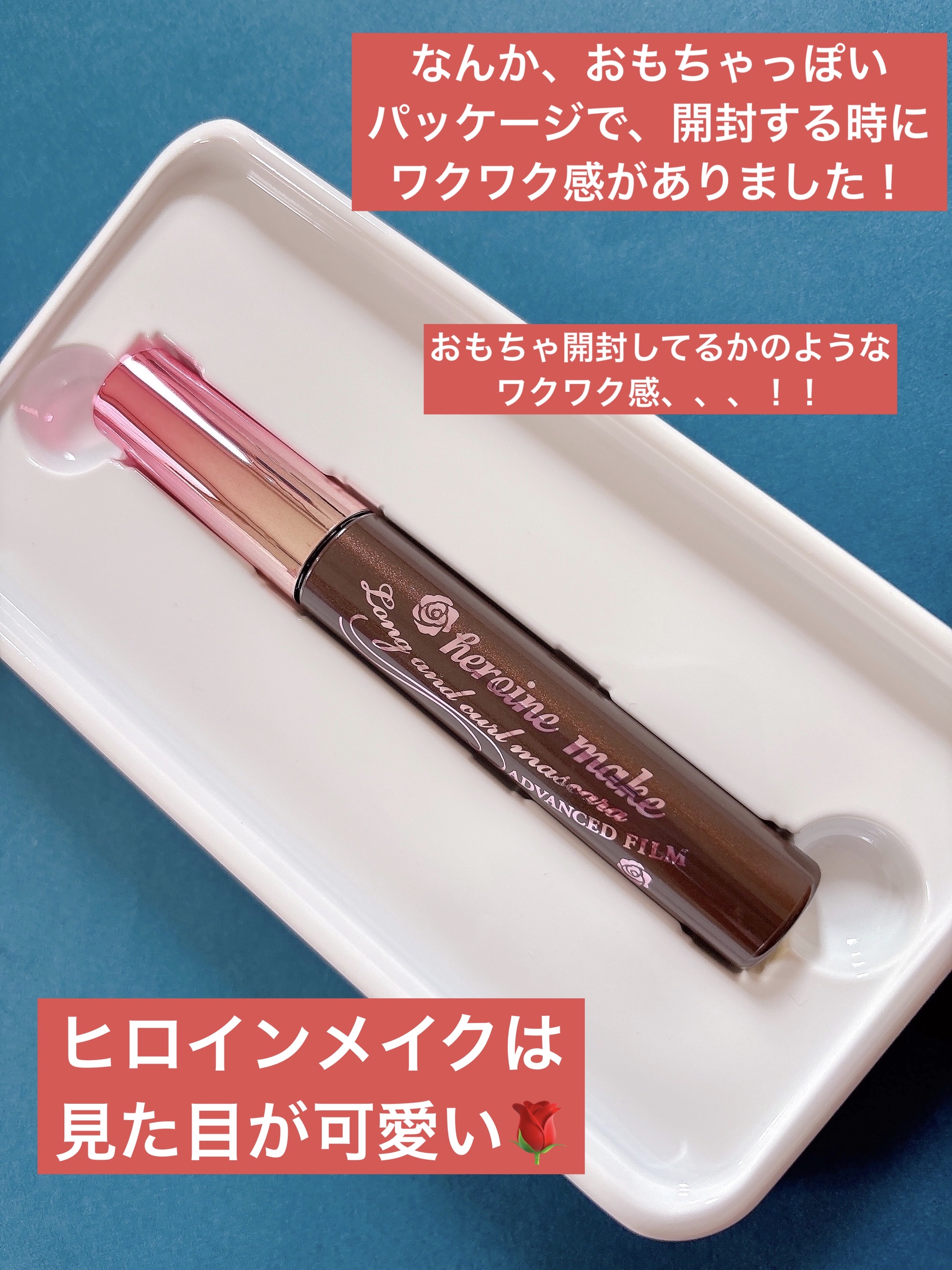 マジョリカ マジョルカ ラッシュエキスパンダー ドーリーカール/MAJOLICA MAJORCA/マスカラを使ったクチコミ（2枚目）