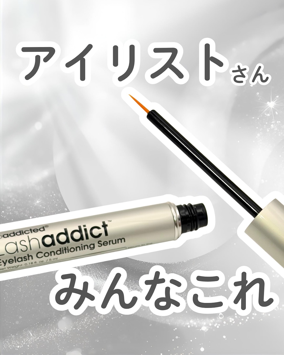 ラッシュアディクト ラッシュ トランスカラ/soaddicted/マスカラ下地を使ったクチコミ（1枚目）