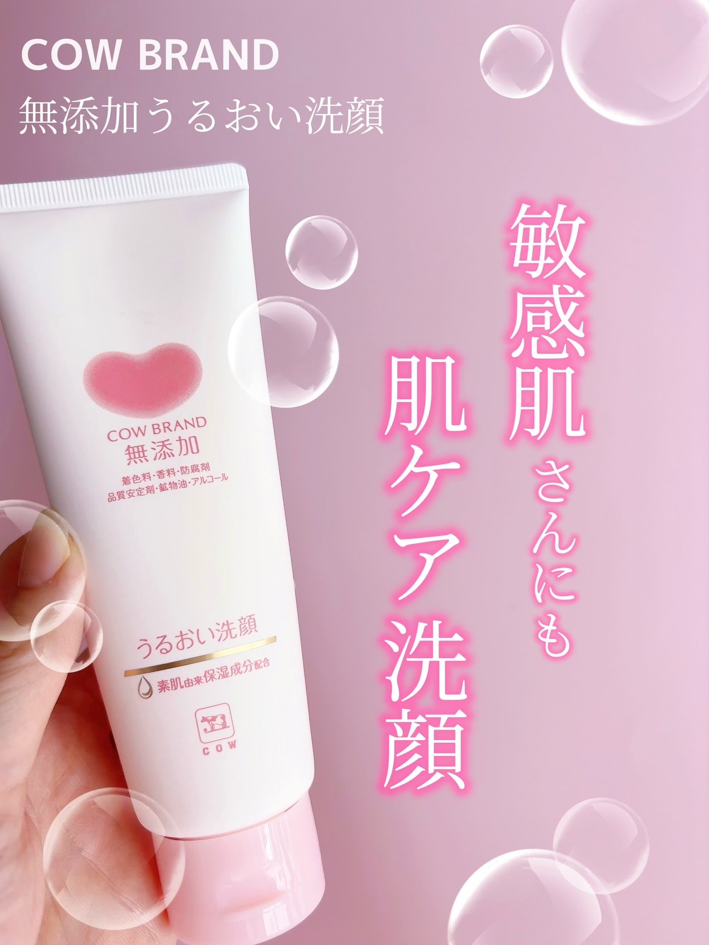 まとめ得 カウブランド　無添加うるおい洗顔　１１０ｇ 　 牛乳石鹸共進社 　 洗顔・クレンジング x [20個] /h 牛乳石鹸 カウブランド 無添加 うるおい洗顔 110g×2個 価格比較 - 価格.com