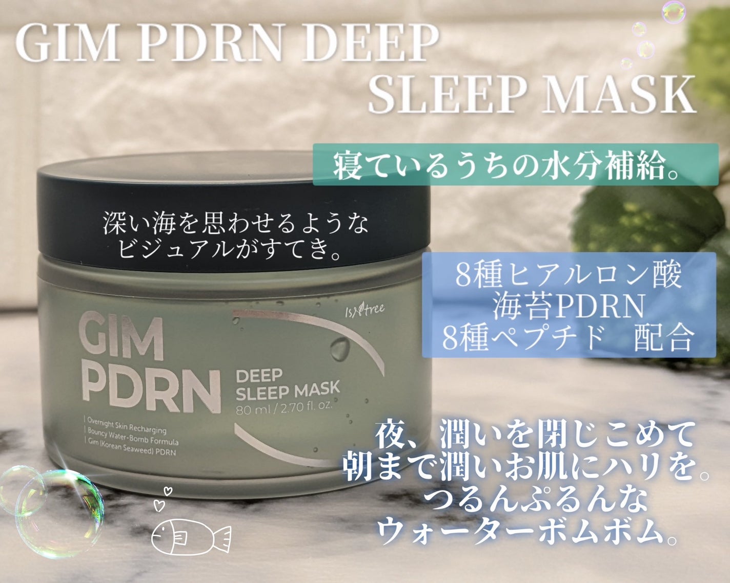 なつお。 on LIPS 「#提供ISNTREE様より提供頂きました♡話題の海苔シリーズ!..」(4枚目)