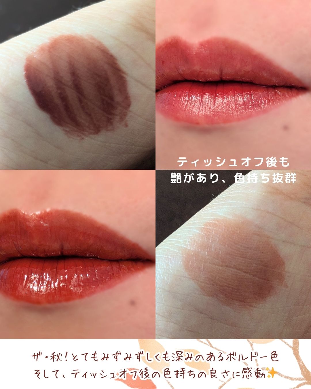 フルーティーグラムティント/Laka/リップティントを使ったクチコミ（3枚目）