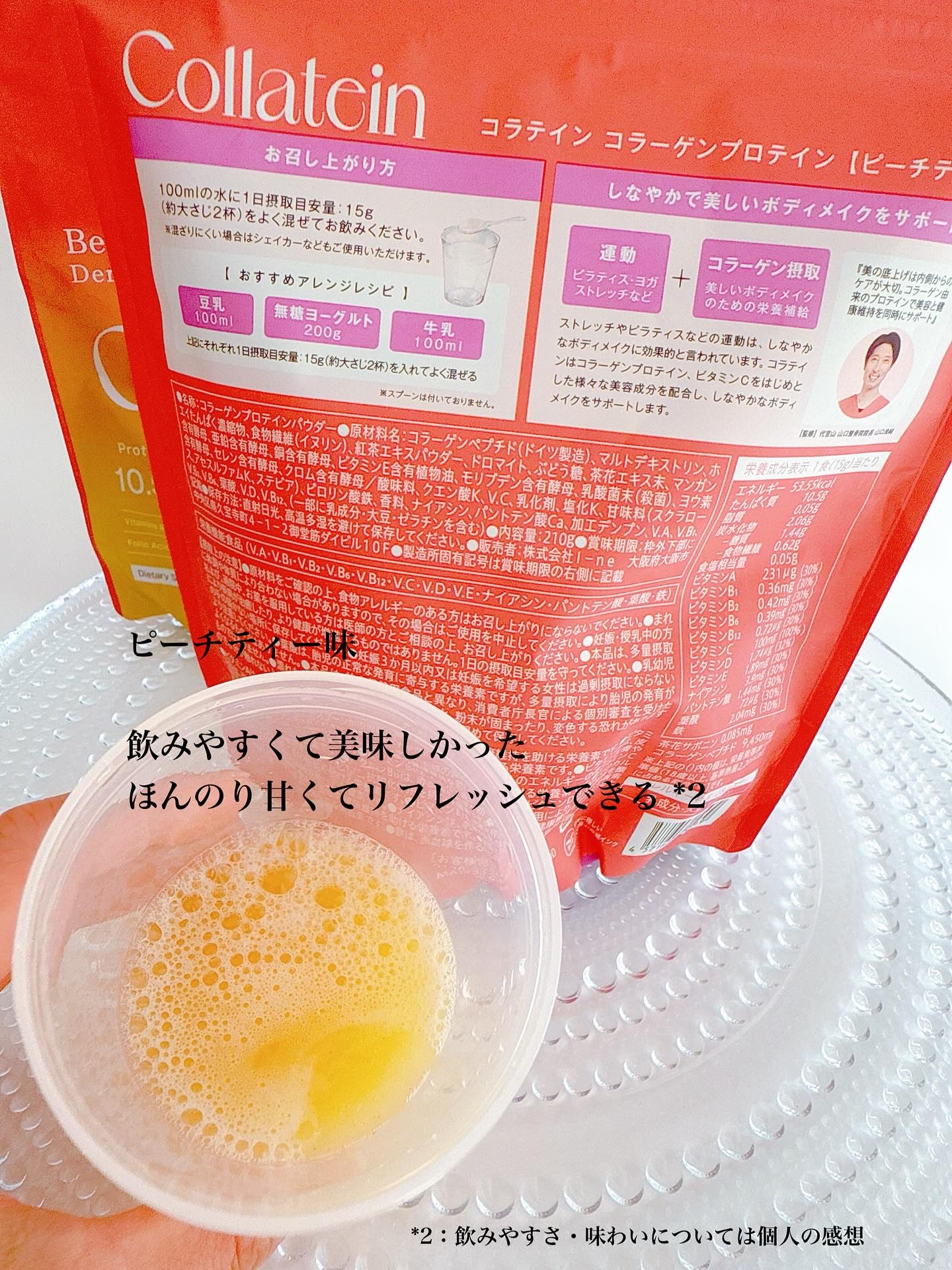 コラテイン コラーゲンプロテイン/Collatein/その他プロテインを使ったクチコミ（3枚目）