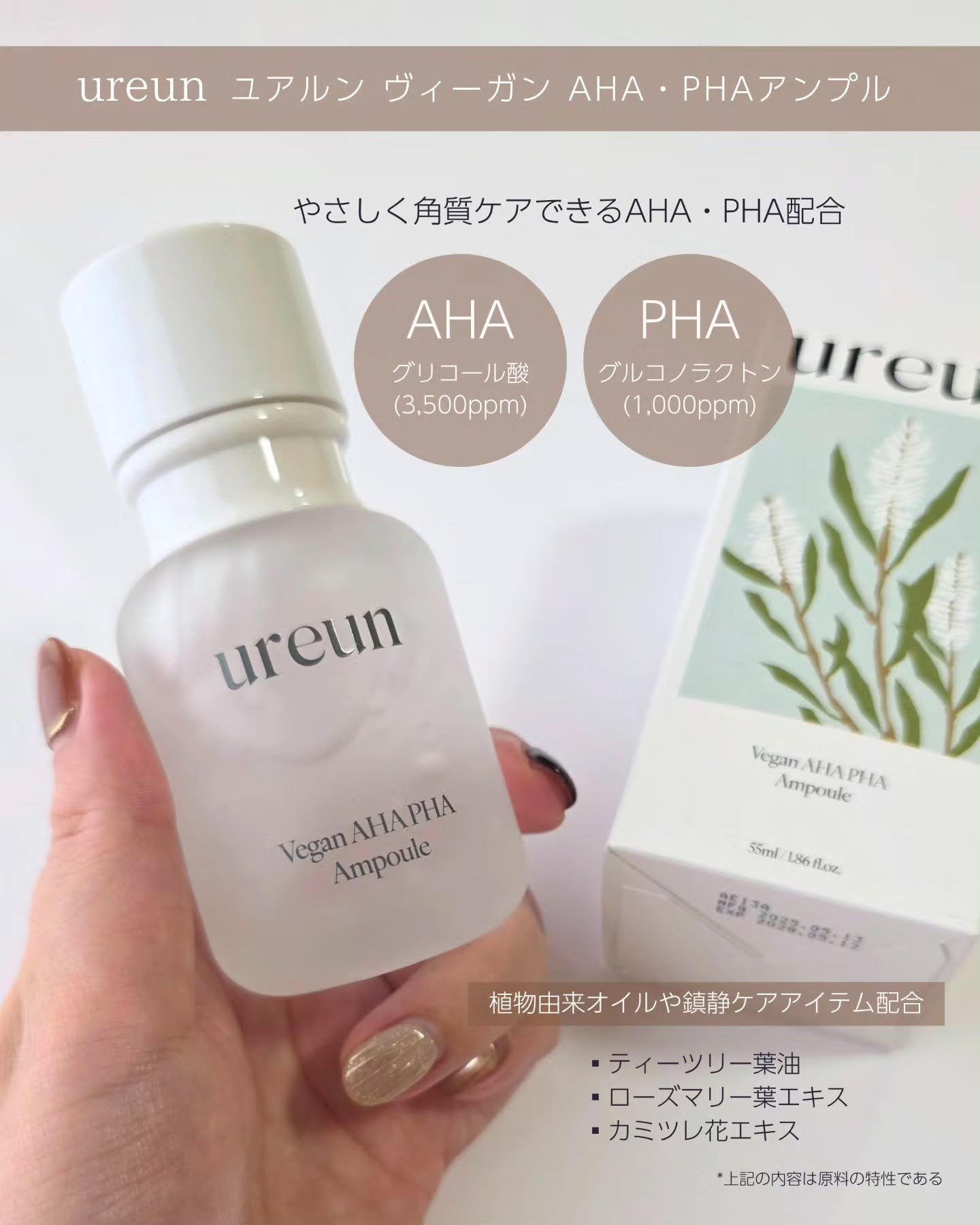 を使ったクチコミ（2枚目）