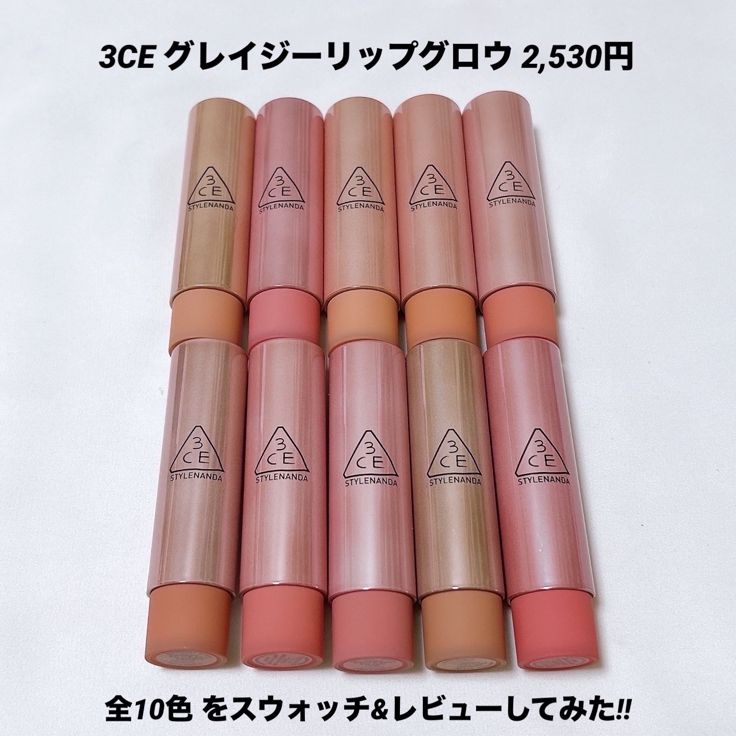 3CE グレイジーリップグロウ/3CE/リップグロスを使ったクチコミ（3枚目）