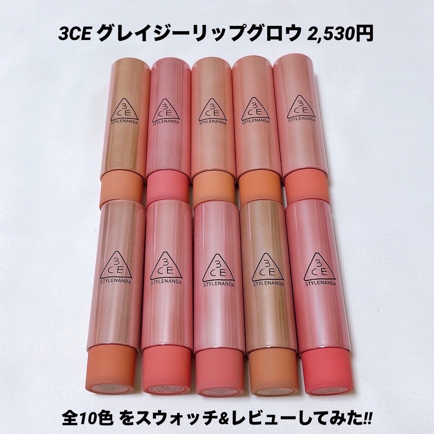 3CE ã°ã¬ã€ãžãŒãªããã°ããŠ/3CE/ãªããã°ãã¹ã䜿ã£ãã¯ãã³ãïŒ3æç®ïŒ