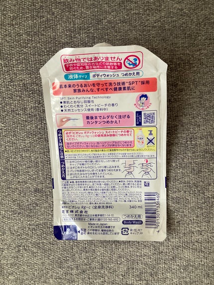 わくわく気分 スイートピーチの香り/ビオレu/ボディソープを使ったクチコミ(2枚目)