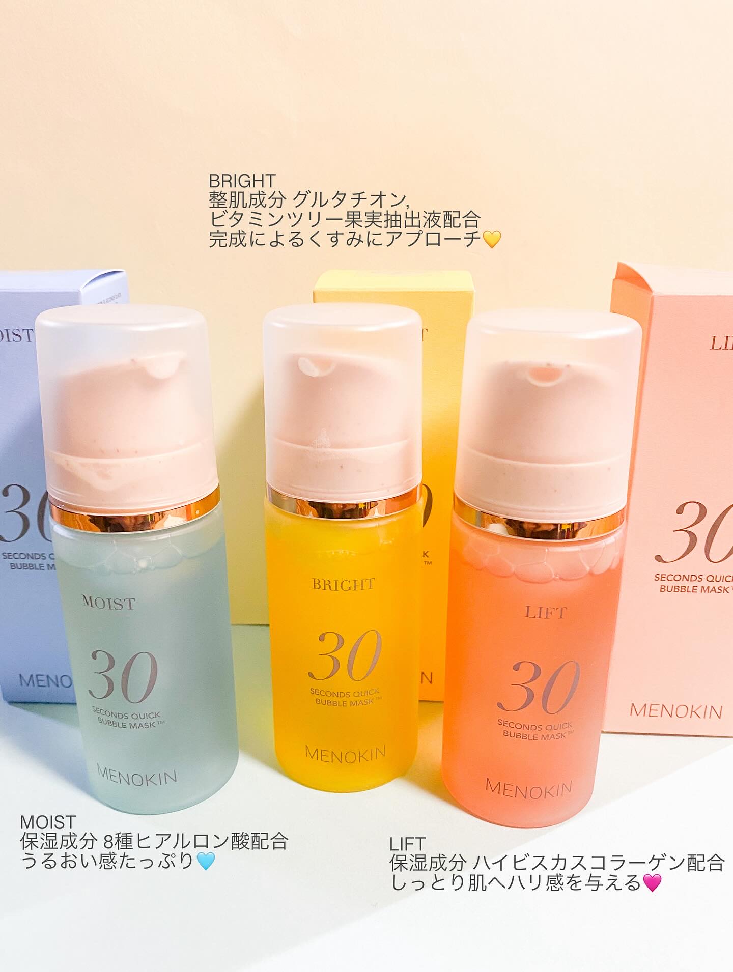 30秒クイックバブルマスク95ml リフト/MENOKIN/シートマスク・パックを使ったクチコミ（2枚目）