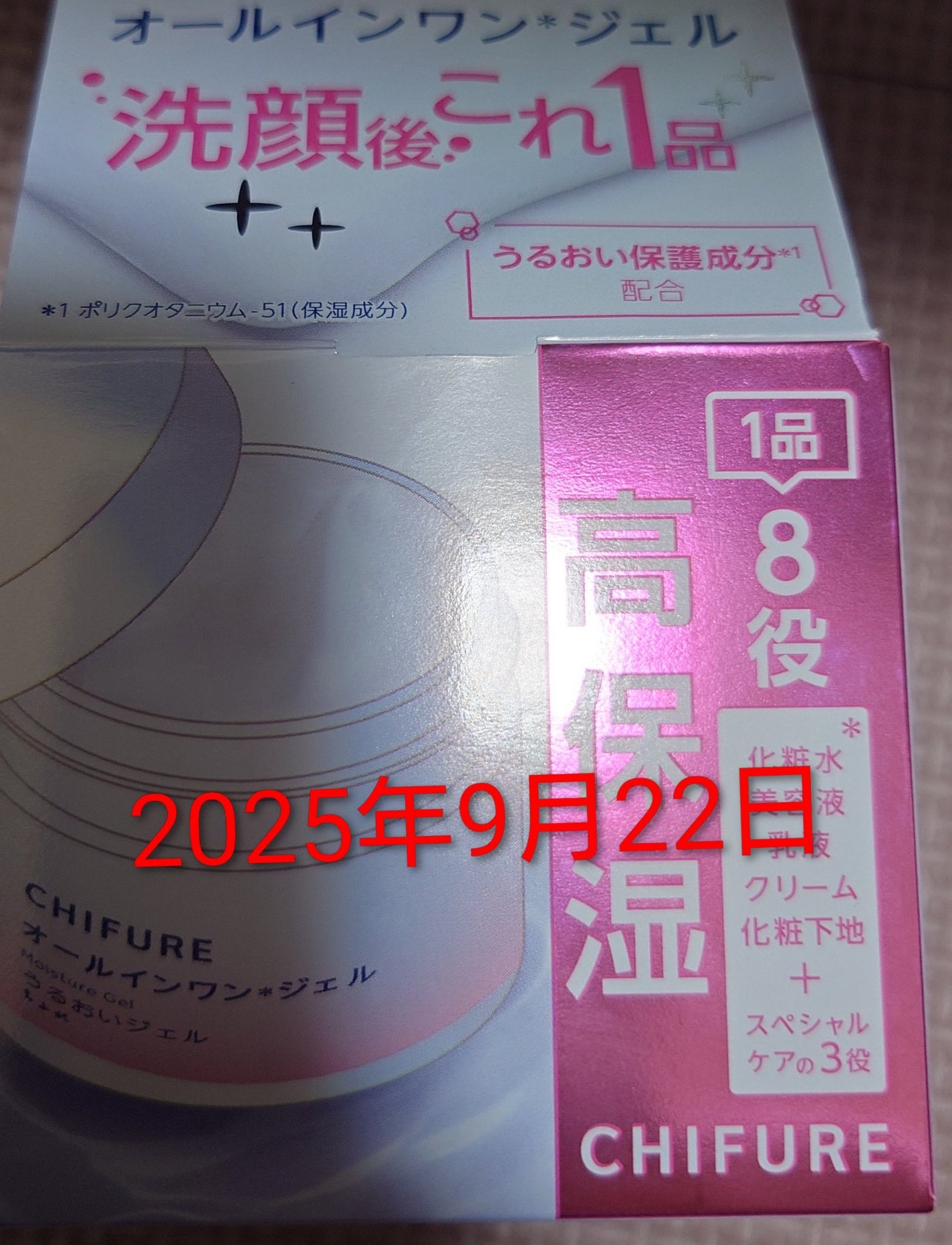 しっぽっぽ on LIPS 「【自分用メモ📝】いつまでに使い終わるかな〜?一枚目・二枚目20..」(3枚目)