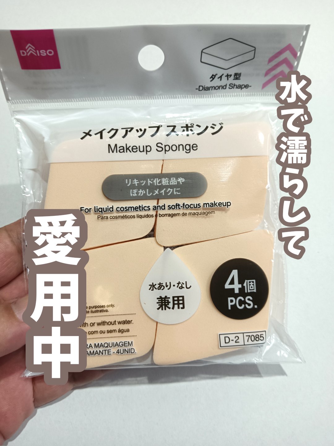 を使ったクチコミ（1枚目）