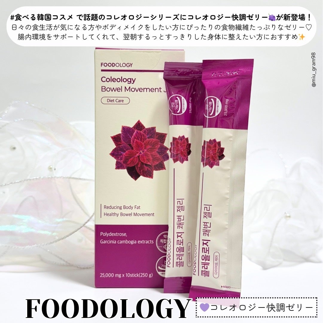 コレオロジー快調ゼリー/FOODOLOGY/健康サプリメントを使ったクチコミ(2枚目)
