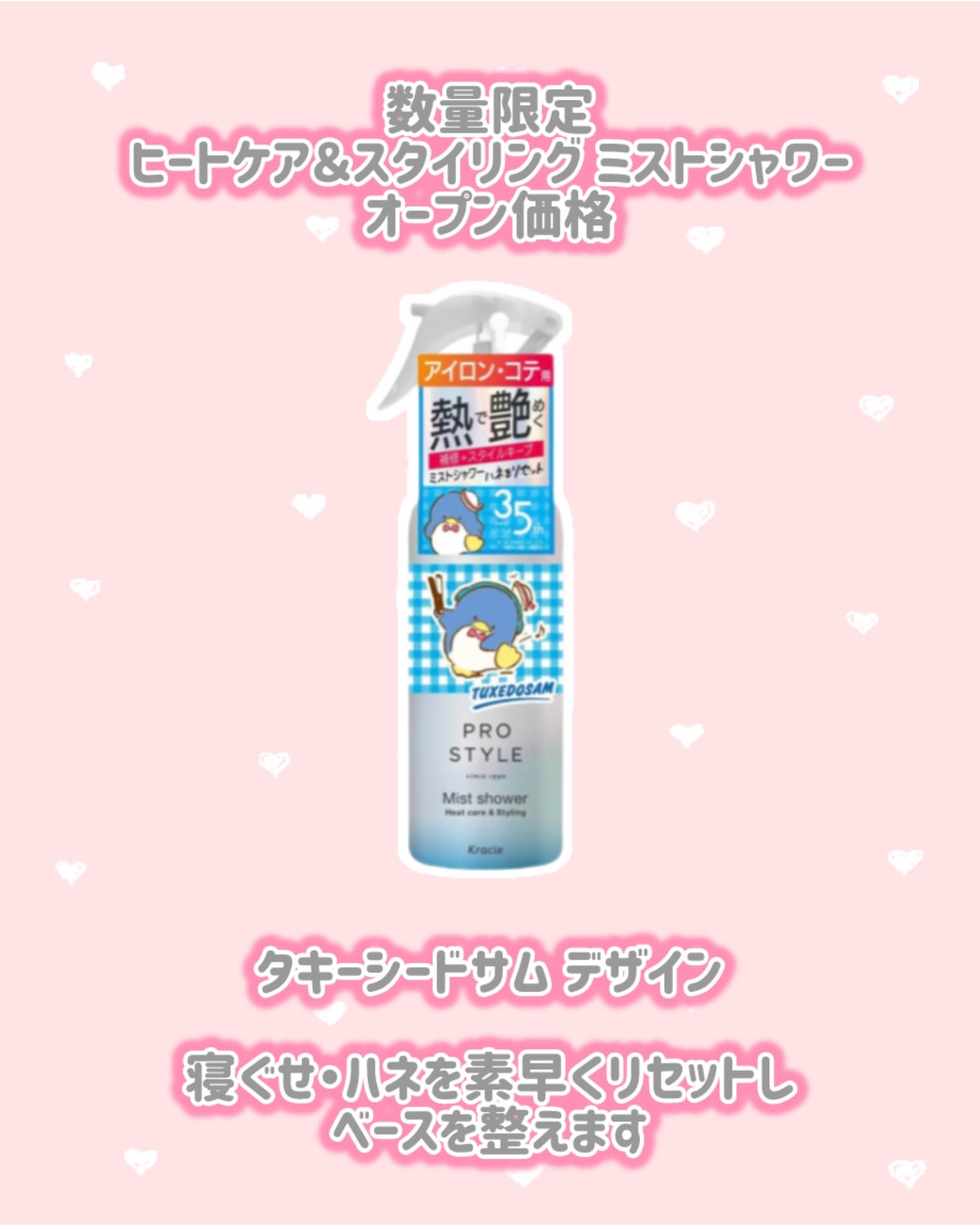 ニュアンスメイクオイル/プロスタイル/ヘアオイルを使ったクチコミ(4枚目)