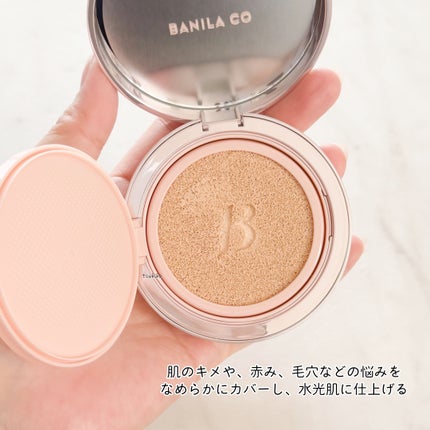 バニラコ エッセンス スキン ピンククッション/BANILA CO/クッションファンデーションを使ったクチコミ(3枚目)