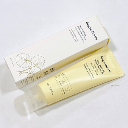 Skin Barrier Calming Lotion/Ongredients/乳液を使ったクチコミ(2枚目)