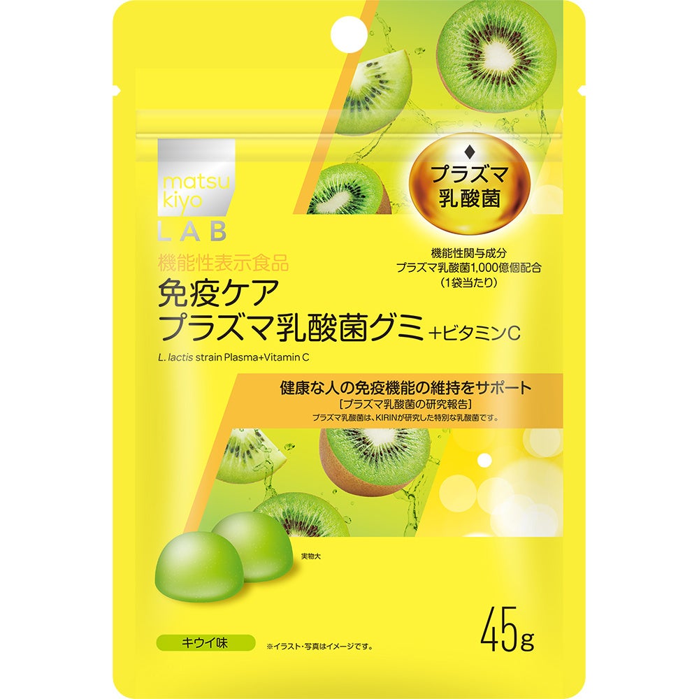 matsukiyo LAB 免疫ケアプラズマ乳酸菌グミ＋ビタミン C / matsukiyo LAB