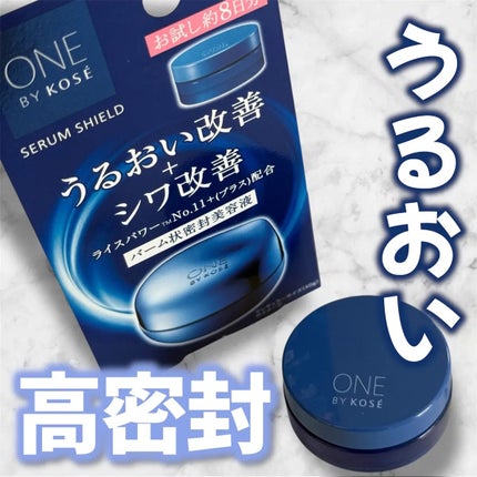 セラム シールド/ONE BY KOSE/フェイスバームを使ったクチコミ(1枚目)