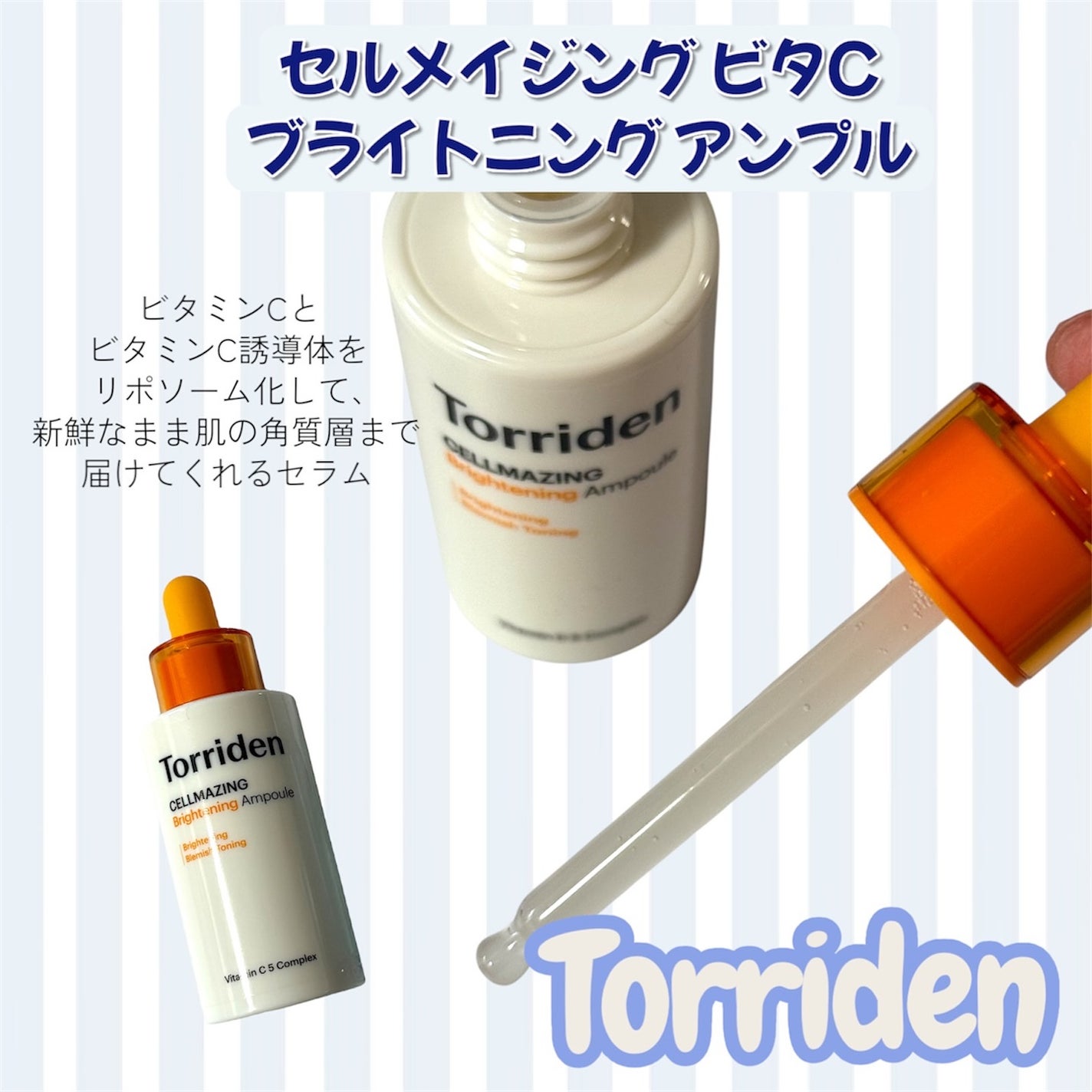 ダイブイン セラム/Torriden/美容液を使ったクチコミ(3枚目)