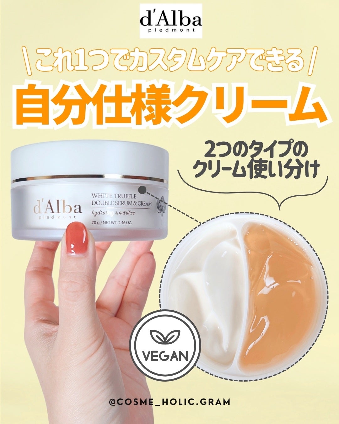 ホワイトトリュフダブルセラムアンドクリーム/ダルバ/フェイスクリームを使ったクチコミ(1枚目)