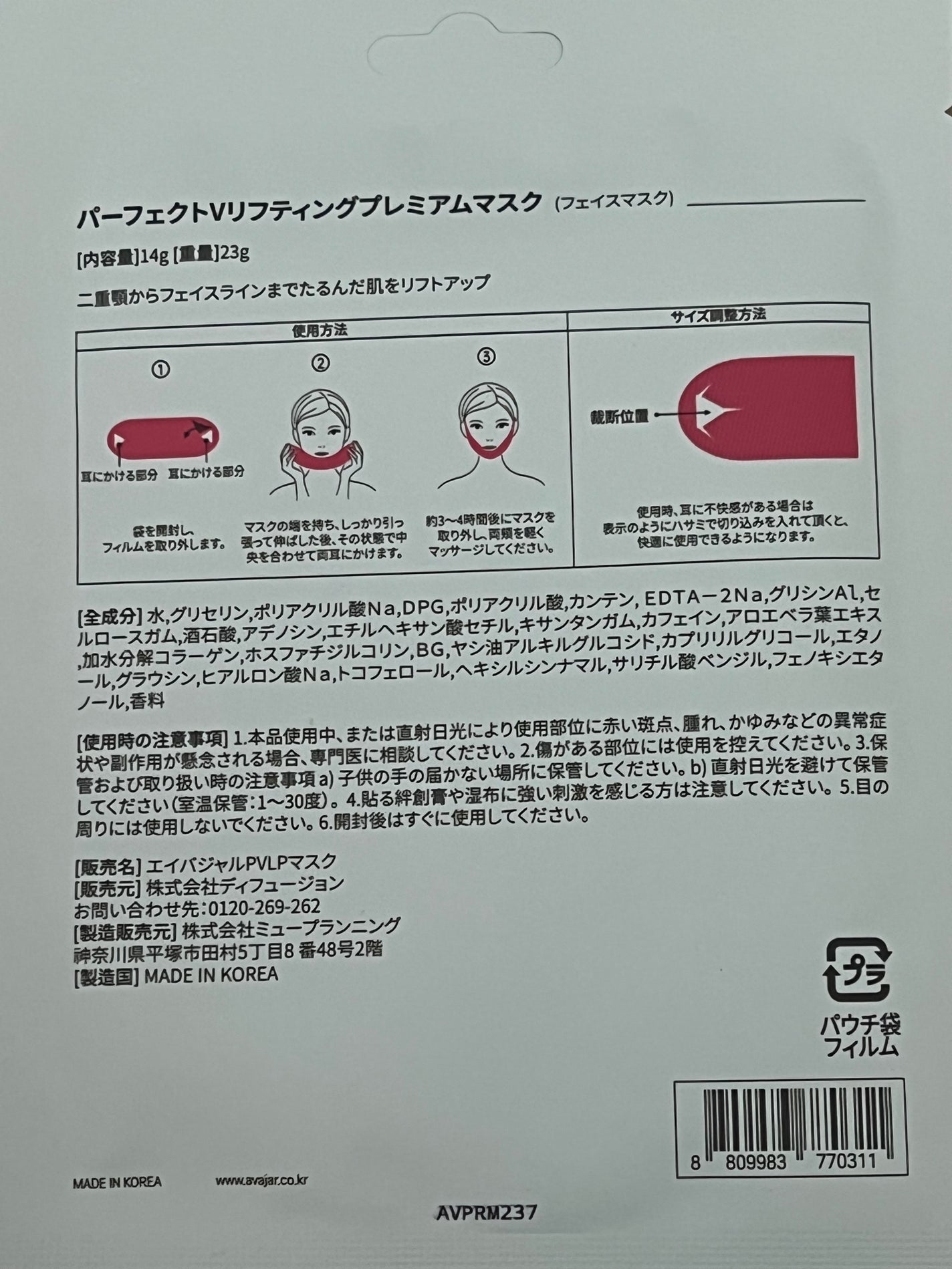 あいす on LIPS 「付けた時耳が痛くならず、顔にしっかりフィットして引き上げ感を実..」(2枚目)
