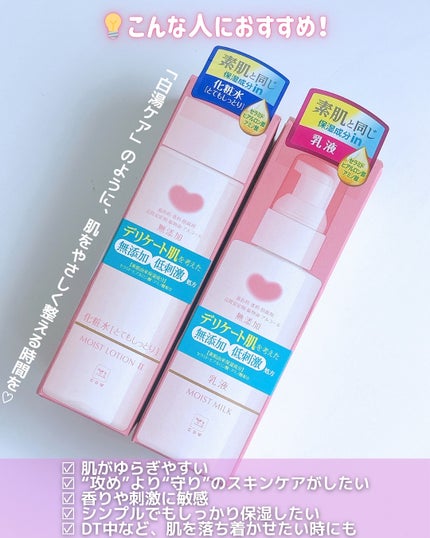 保湿乳液/カウブランド無添加/乳液を使ったクチコミ(4枚目)