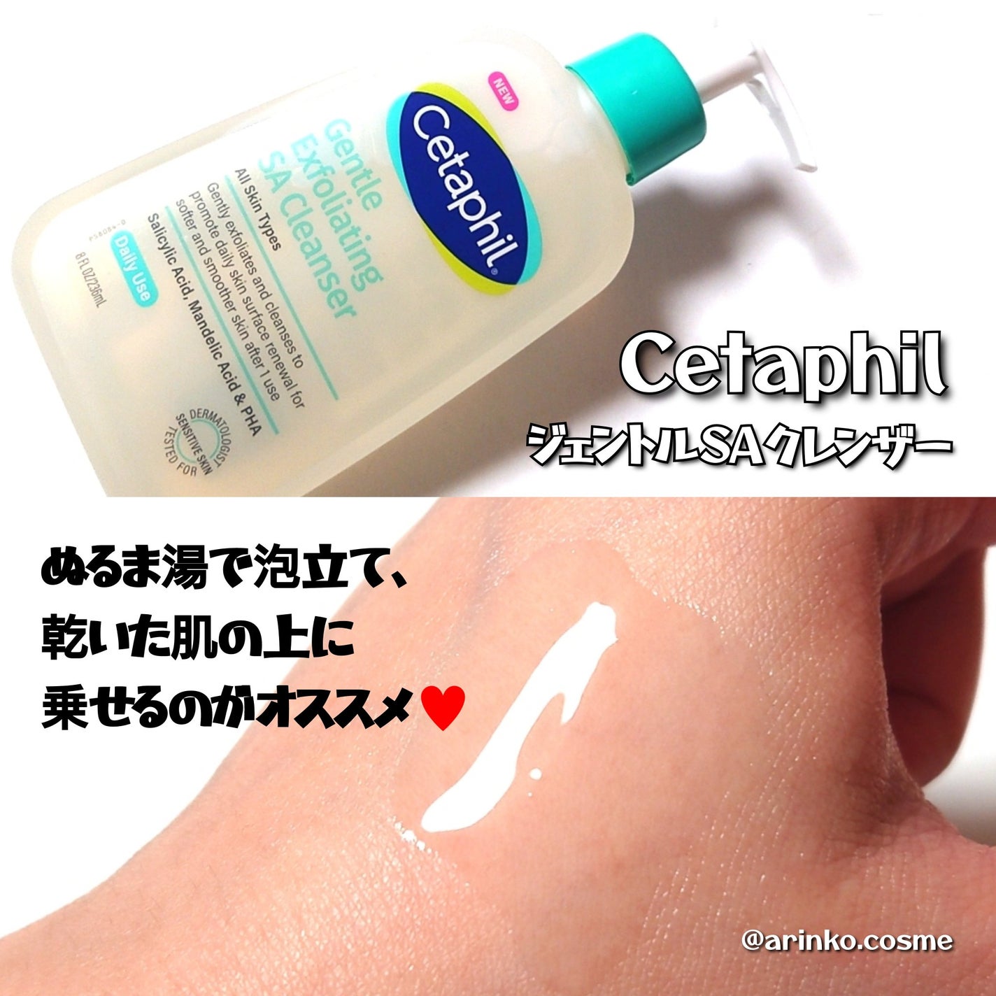 セタフィル ジェントルSAクレンザー/セタフィル/ピーリングを使ったクチコミ(3枚目)