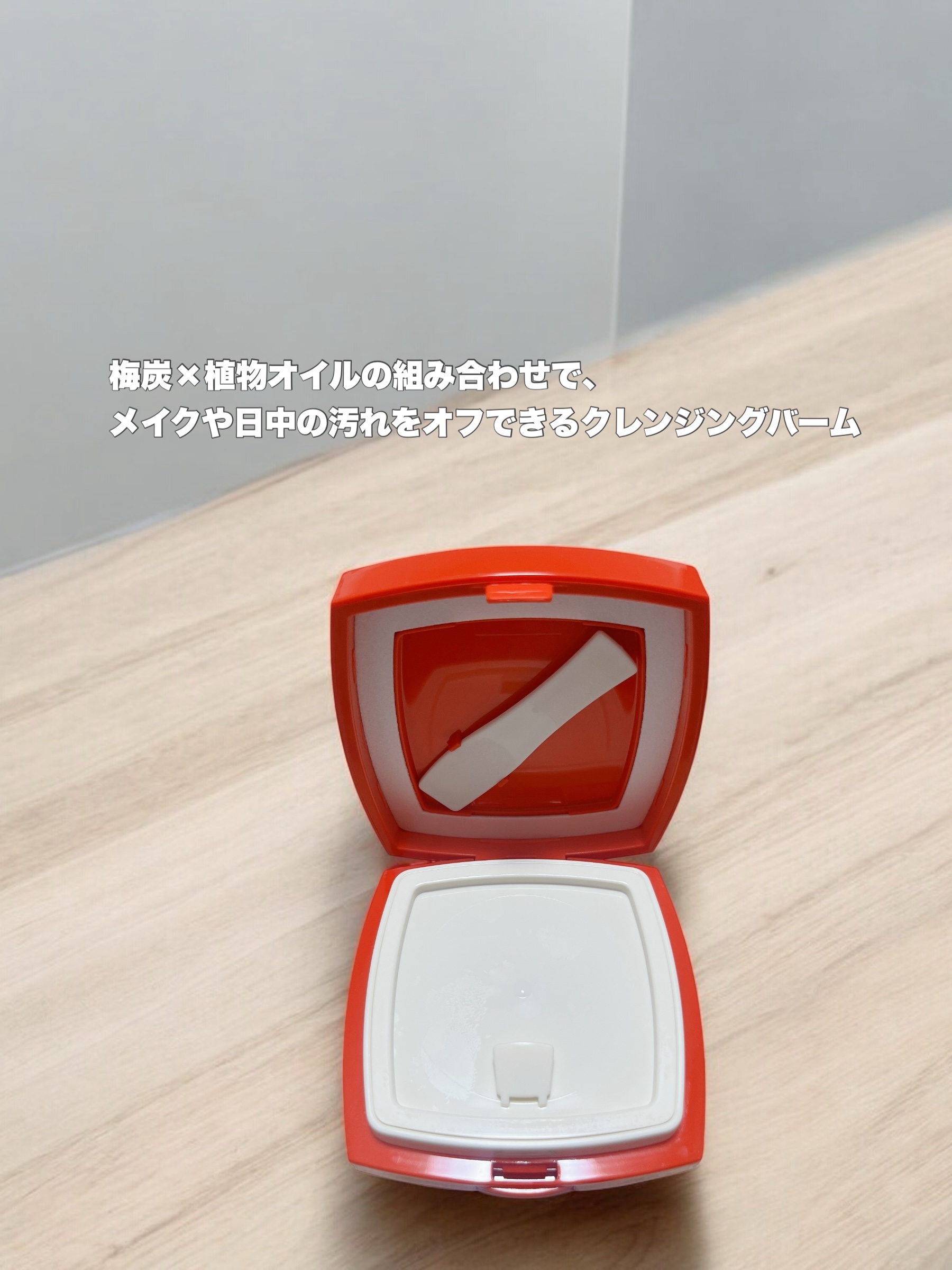 ローメルト クレンジングバーム クロ/アーレス/クレンジングバームを使ったクチコミ（2枚目）