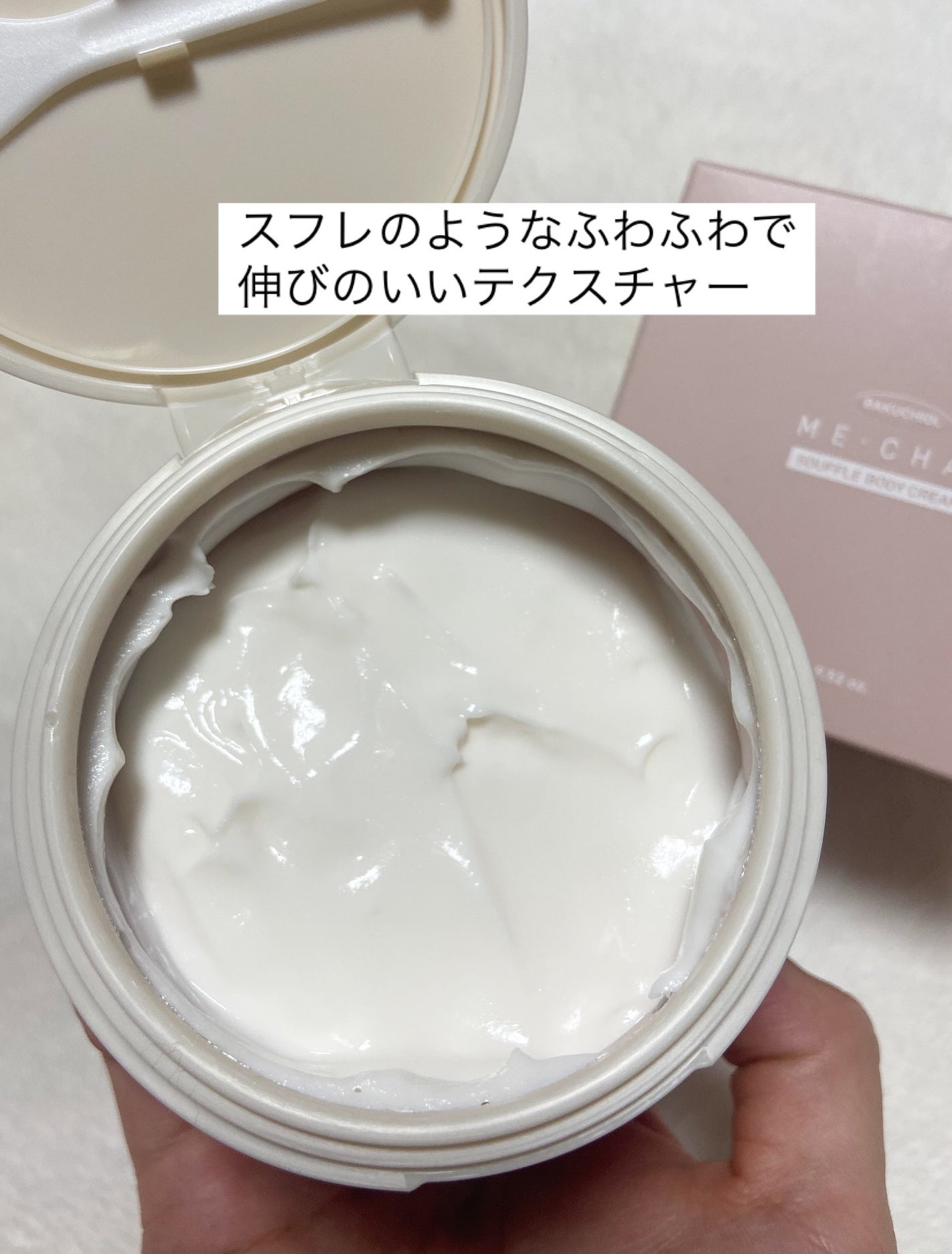 バクチオールスフレボディクリーム/MECHAI/ボディクリームを使ったクチコミ(3枚目)