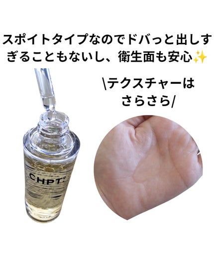 ポアクリアセラム/CHPT.9/美容液を使ったクチコミ(2枚目)