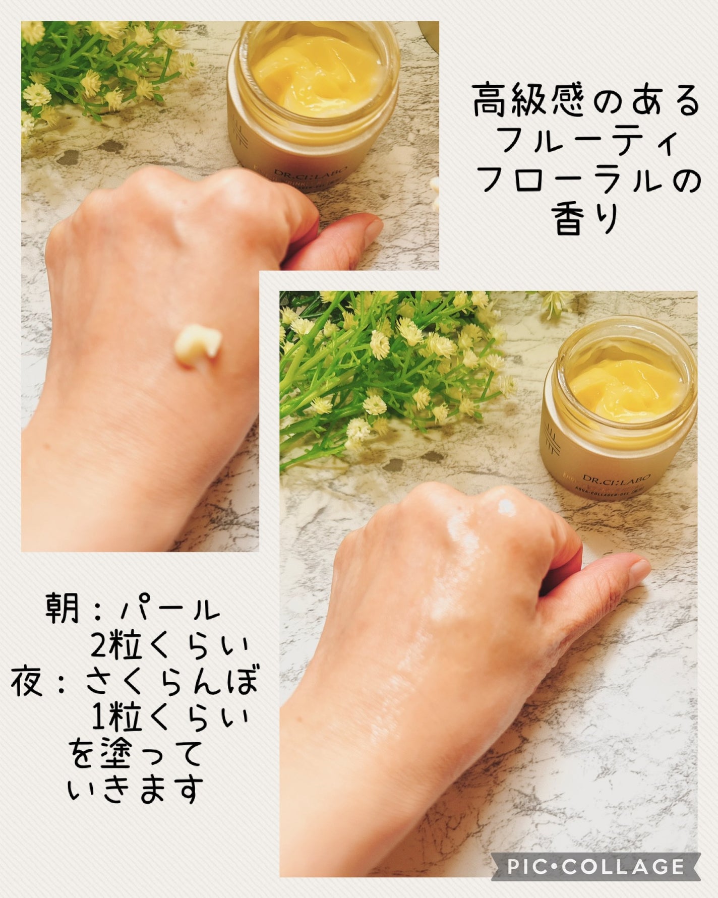 薬用アクアコラーゲンゲル エンリッチリンクルリペア/ドクターシーラボⓇ/フェイスクリームを使ったクチコミ(3枚目)