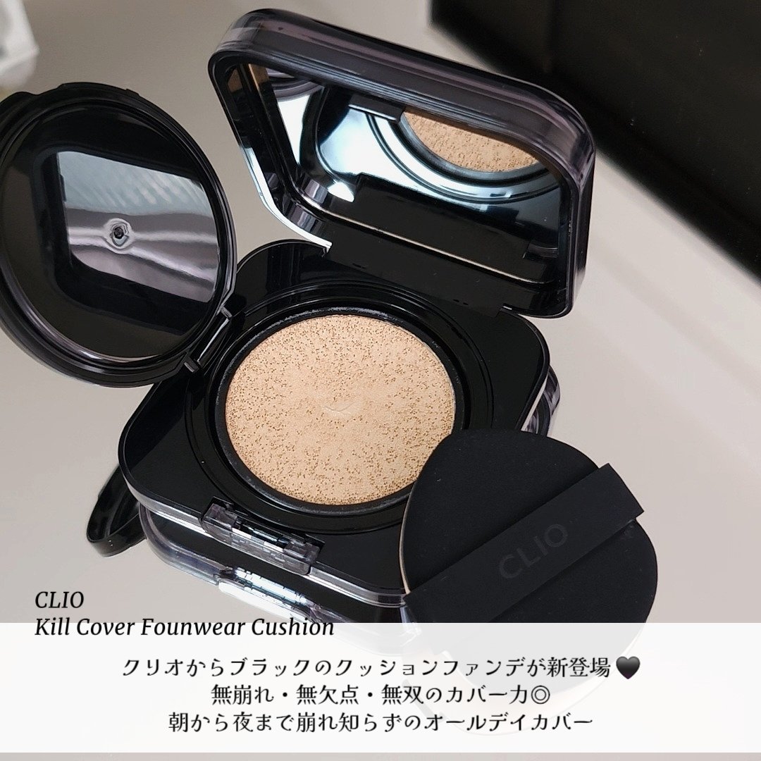 キル カバー ファンウェア クッション/CLIO/クッションファンデーションを使ったクチコミ（2枚目）