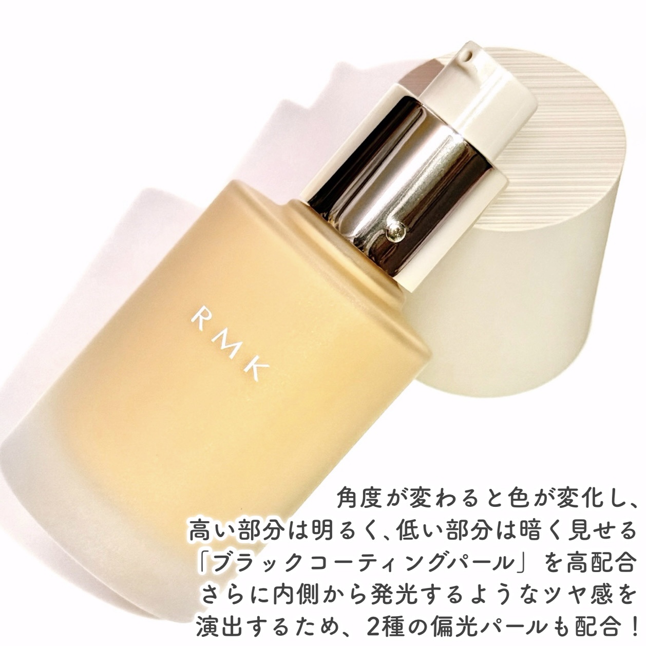 RMK リクイドファンデーション フローレスカバレッジ プラス/RMK/リキッドファンデーションを使ったクチコミ（3枚目）