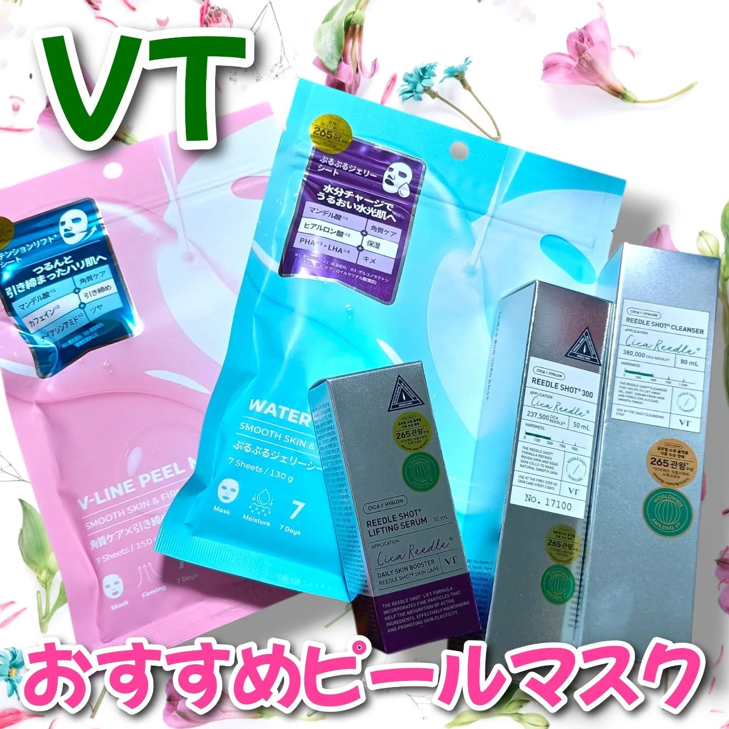 WATER PEEL MASK/VT/シートマスク・パックを使ったクチコミ（1枚目）