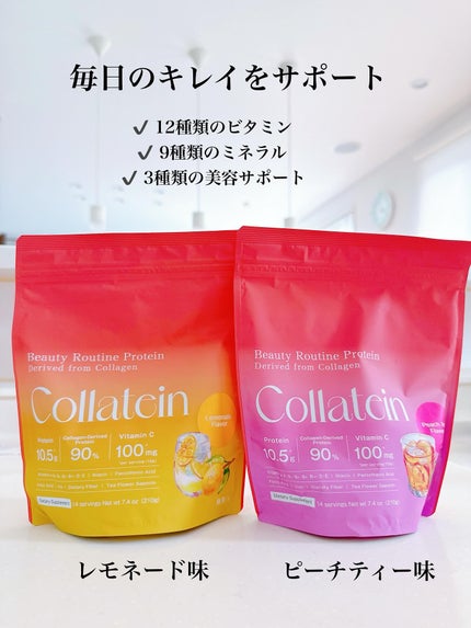 コラテイン コラーゲンプロテイン/Collatein/その他プロテインを使ったクチコミ(2枚目)