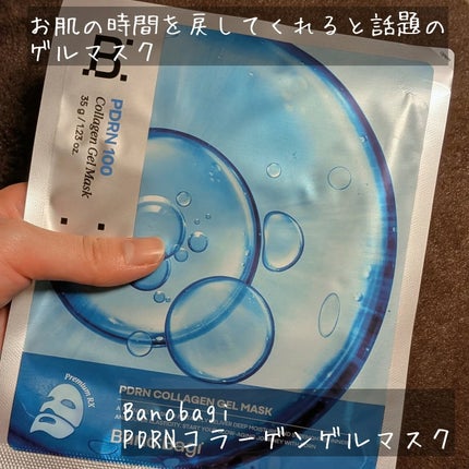PDRNコラーゲンゲルマスク/BANOBAGI/シートマスク・パックを使ったクチコミ(2枚目)