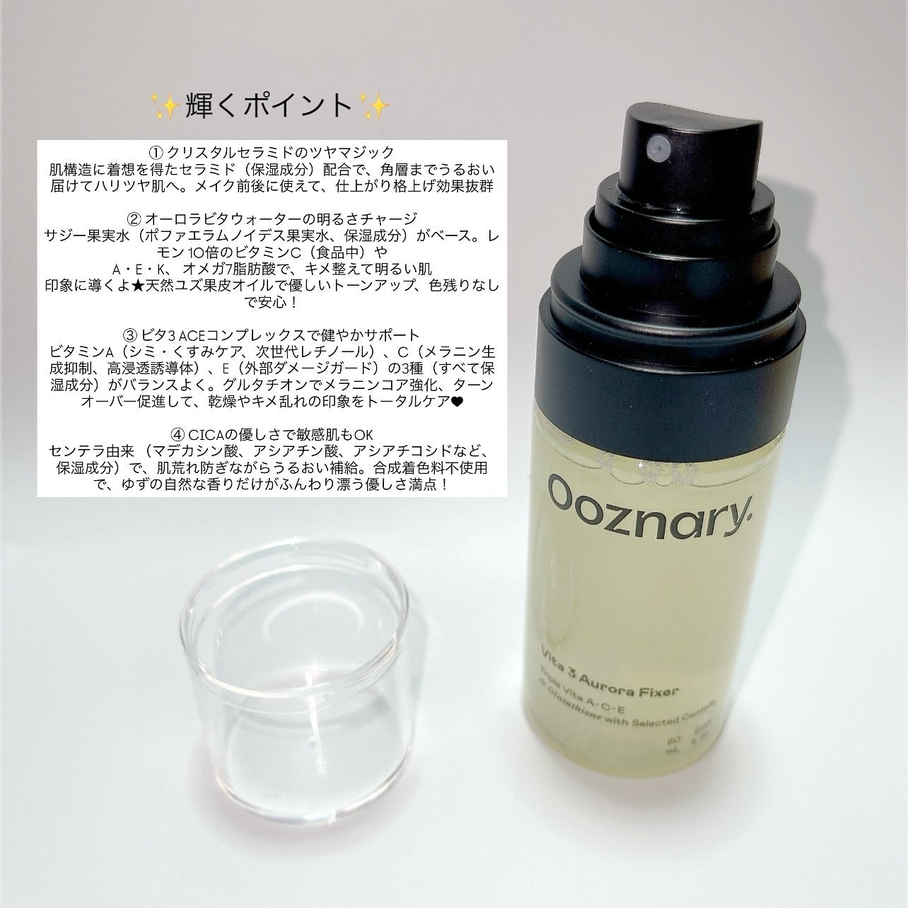 ビタ3オーロラフィクサートナー/オーズナリー/フィックスミストを使ったクチコミ(2枚目)