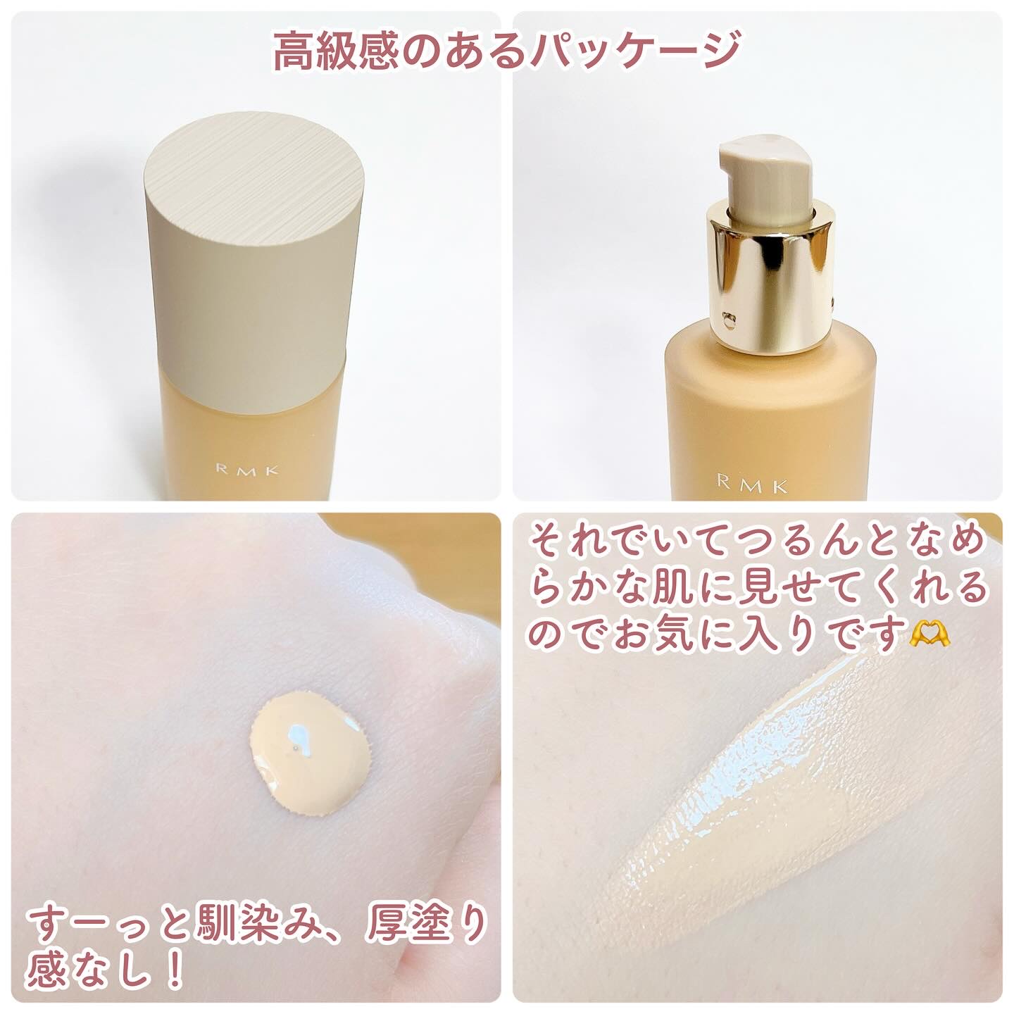 RMK リクイドファンデーション フローレスカバレッジ プラス/RMK/リキッドファンデーションを使ったクチコミ（2枚目）