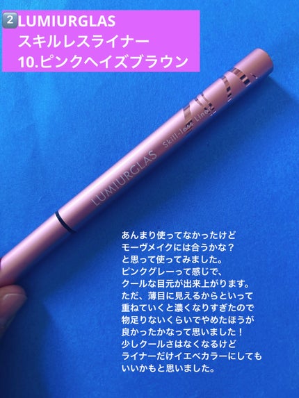 スキルレスライナー/LUMIURGLAS/リキッドアイライナーを使ったクチコミ(4枚目)
