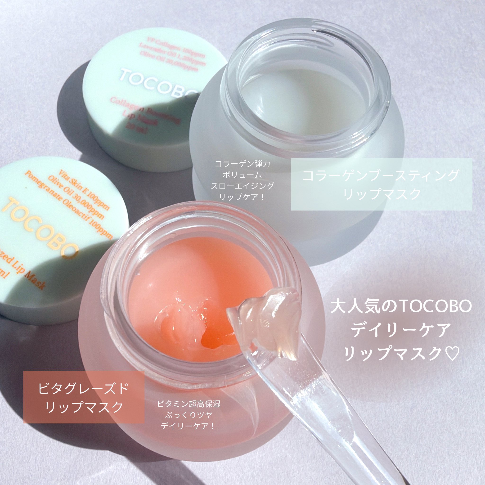 ビタグレーズドリップマスク/TOCOBO/リップマスクを使ったクチコミ（2枚目）
