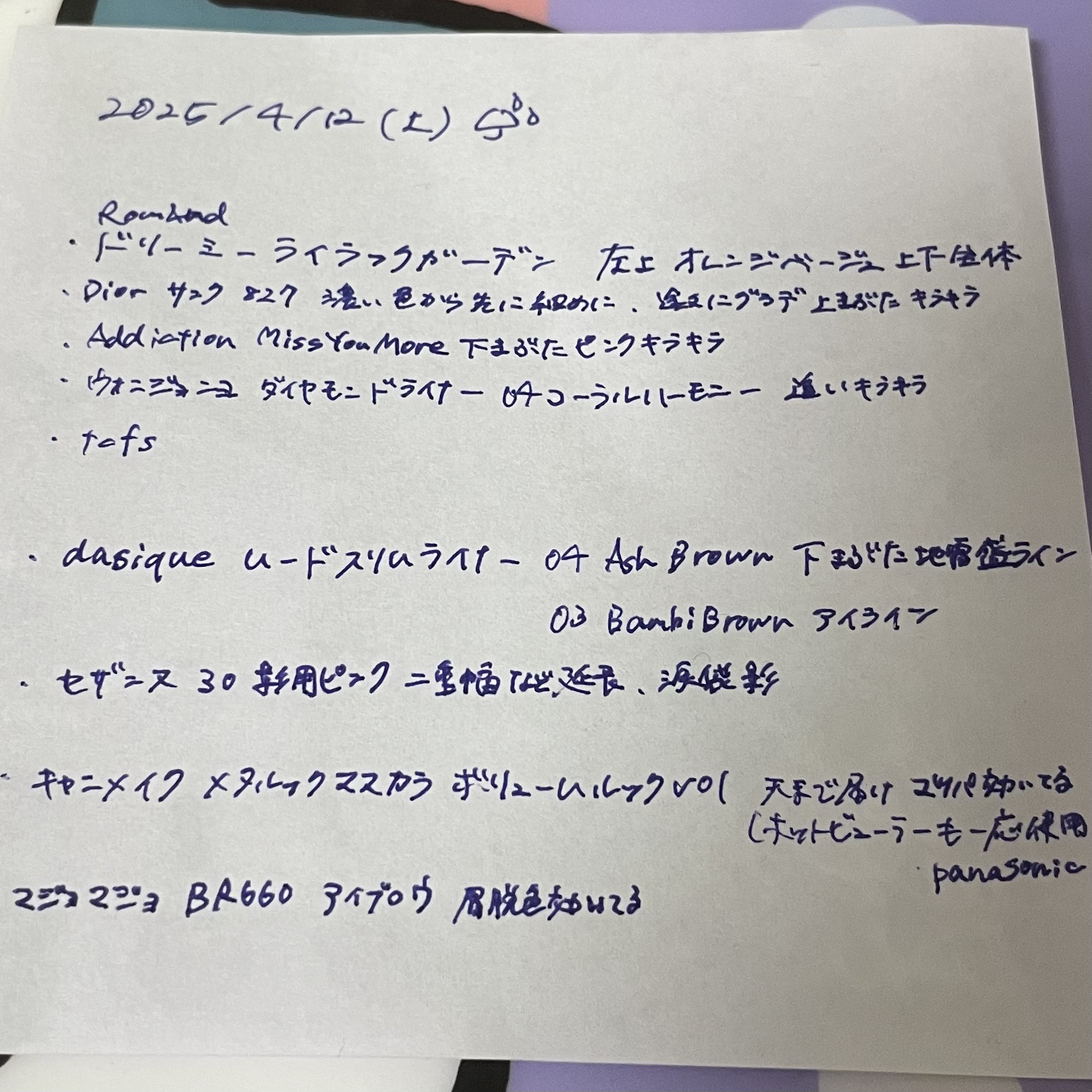 サンク クルール 827 バイオレット ガーデン/Dior/アイシャドウパレットを使ったクチコミ（2枚目）