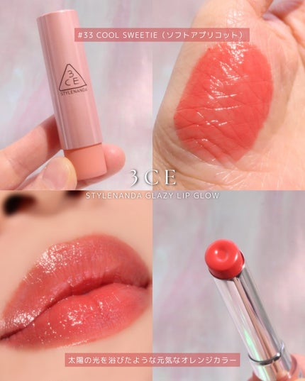 3CE ã°ã¬ã€ãžãŒãªããã°ããŠ/3CE/ãªããã°ãã¹ã䜿ã£ãã¯ãã³ãïŒ9æç®ïŒ