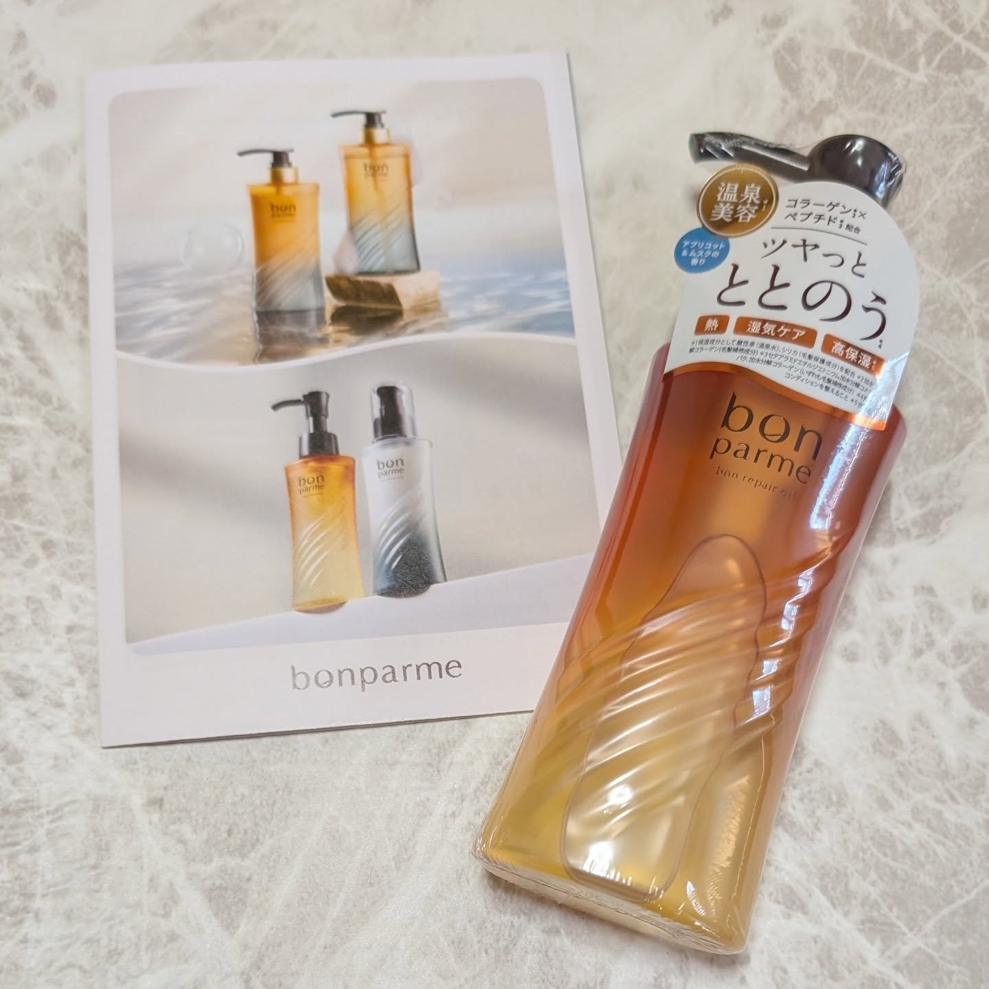 ボンリペア オイル/bonparme/ヘアオイルを使ったクチコミ（1枚目）