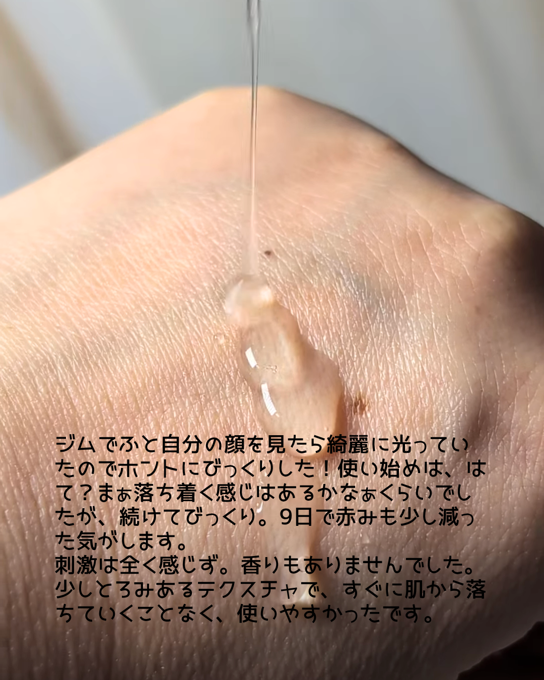 ナインセラム/Dr.Twenty Project/美容液を使ったクチコミ(3枚目)
