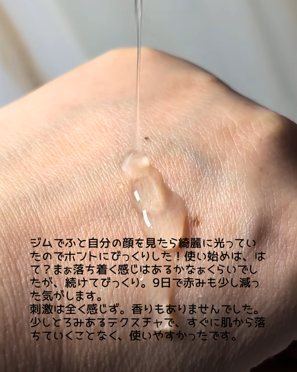 ナインセラム/Dr.Twenty Project/美容液を使ったクチコミ(3枚目)
