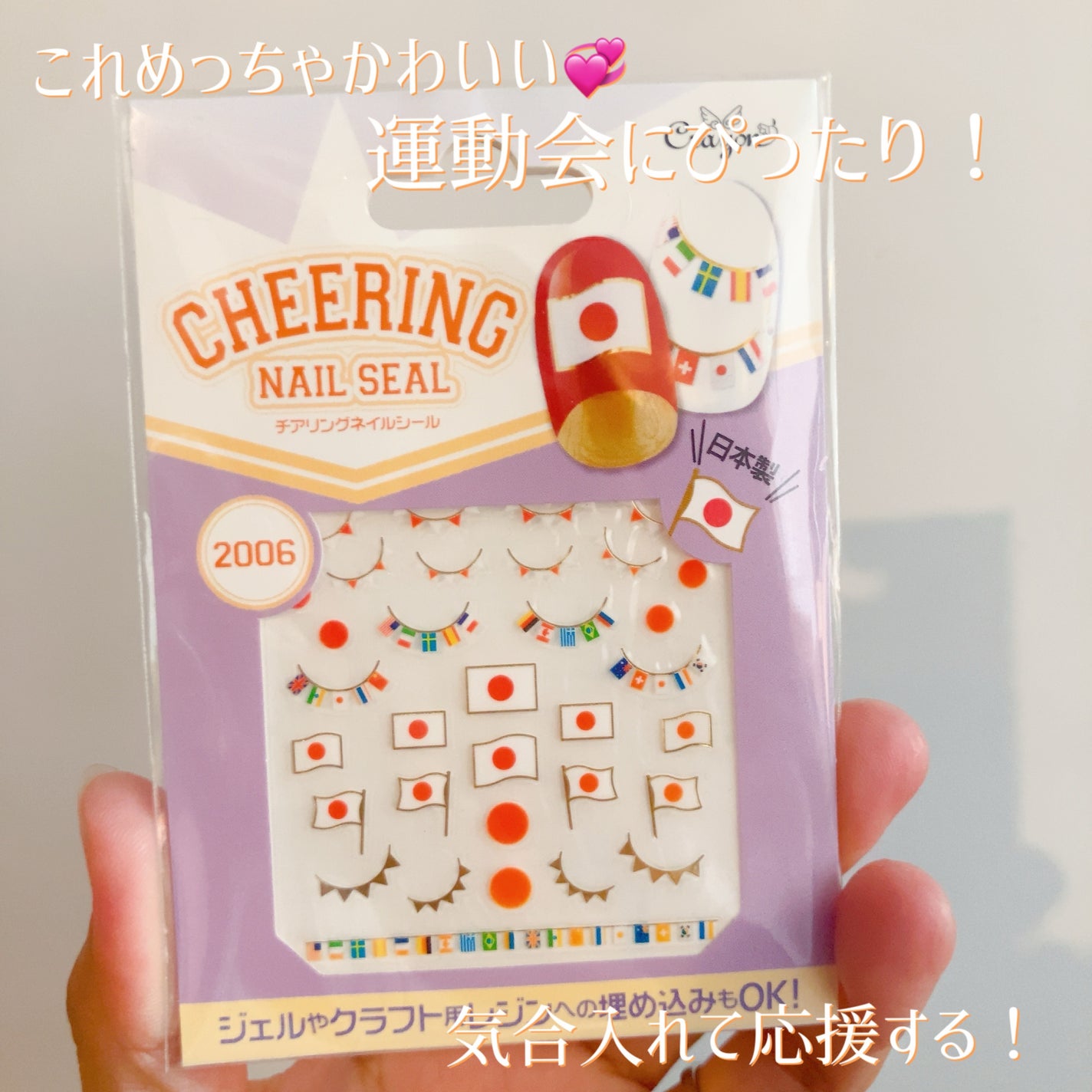 ジェルネイルシール/キャンドゥ/ネイルシールを使ったクチコミ(3枚目)