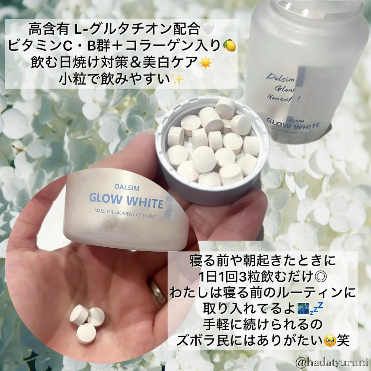 試してみた】ダルシム DALSIM GROW WHITEのリアルな口コミ・レビュー