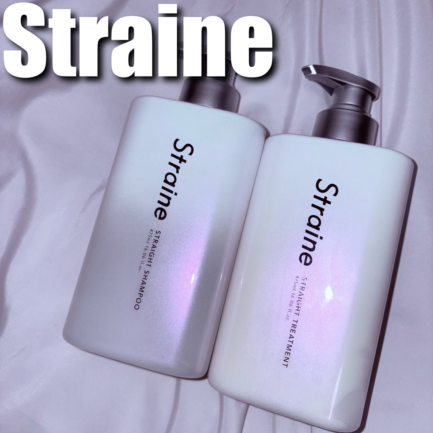 ストレートシャンプー/ストレートトリートメント/Straine/市販シャンプーを使ったクチコミ(1枚目)