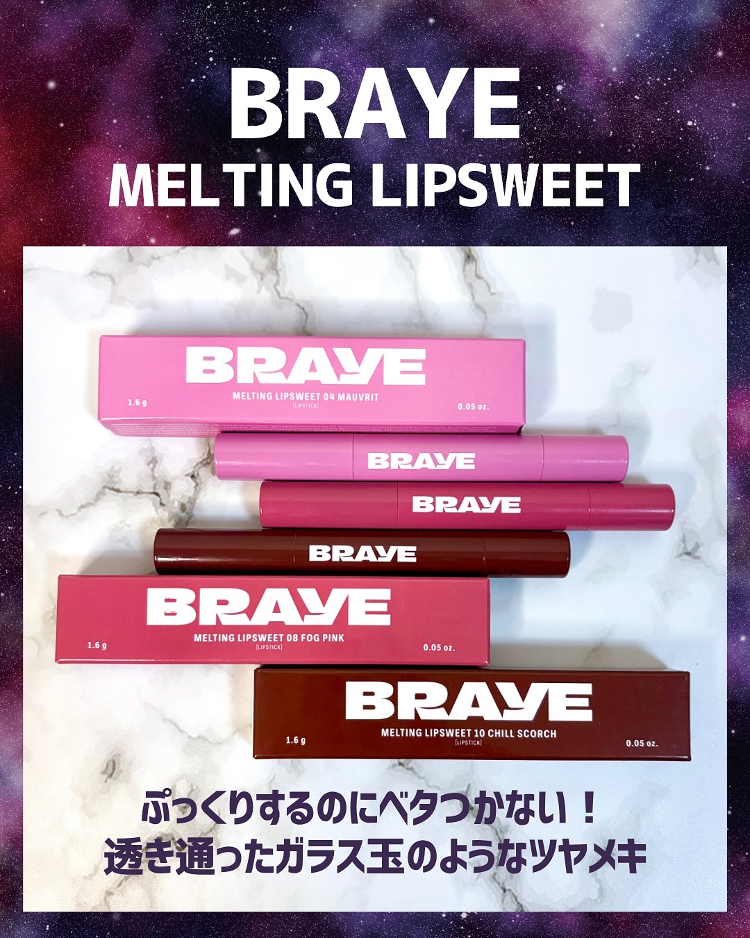 メルティングリップスウィート/BRAYE/口紅を使ったクチコミ（2枚目）