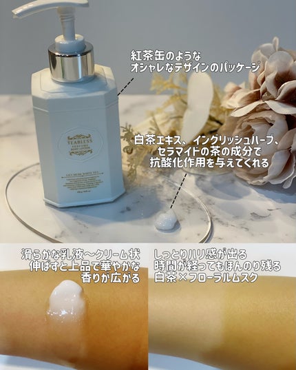 パフュームボディローション リリィムスクホワイトティー/TEABLESS/ボディローションを使ったクチコミ(3枚目)