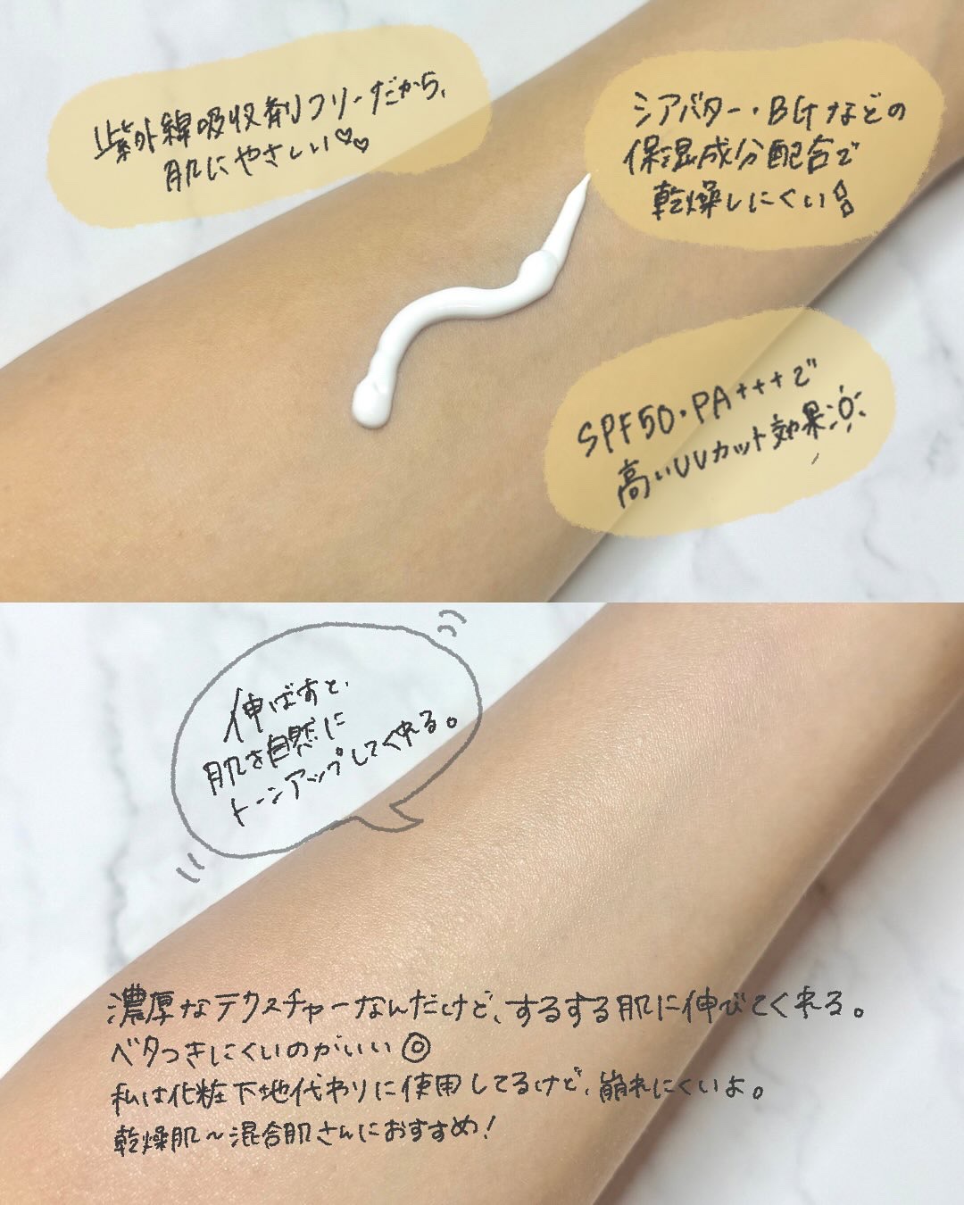 ビオレ ビオレUV アクアリッチ ウォータリーホールドクリーム（水肌記憶UV）のクチコミ「＼秋冬こそ日焼け止めが大事！🍂 ／
夏にたっぷり紫外線を浴びたお肌は、実は秋冬に「乾燥」や「ご.....」（3枚目）