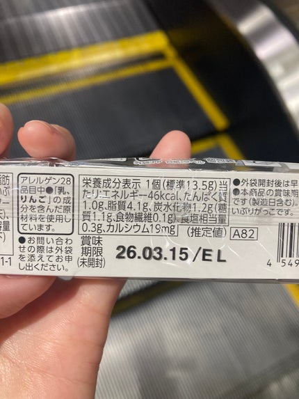 嘘が苦手なくま on LIPS 「これ、激ウマです!!!🤩🤩🤩いぶりがっこクリームチーズ!クリー..」(2枚目)