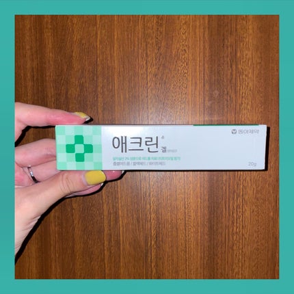 アクリンゲル/東亜製薬/その他スキンケアを使ったクチコミ(2枚目)